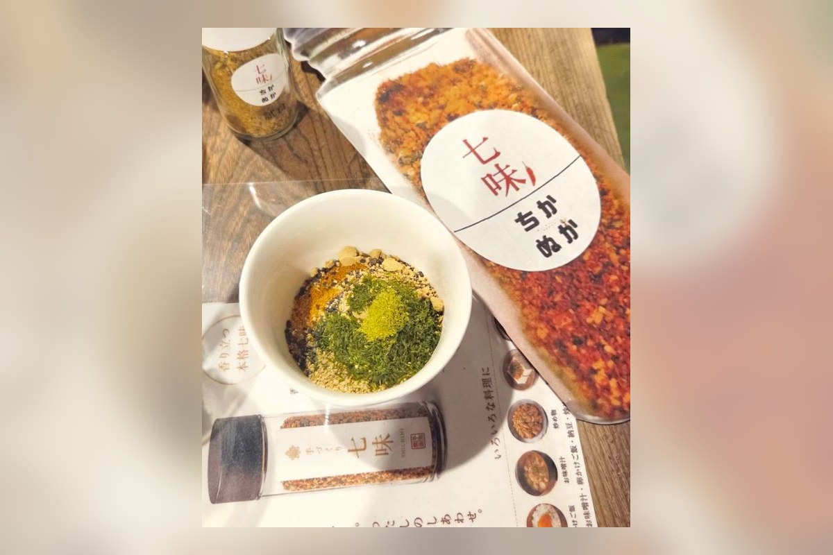 手づくり七味の小瓶